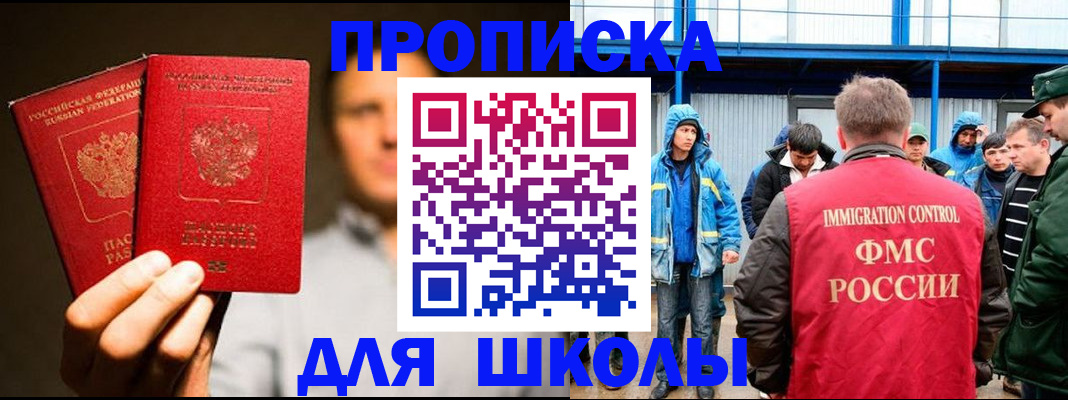 временная регистрация купить в Мценске