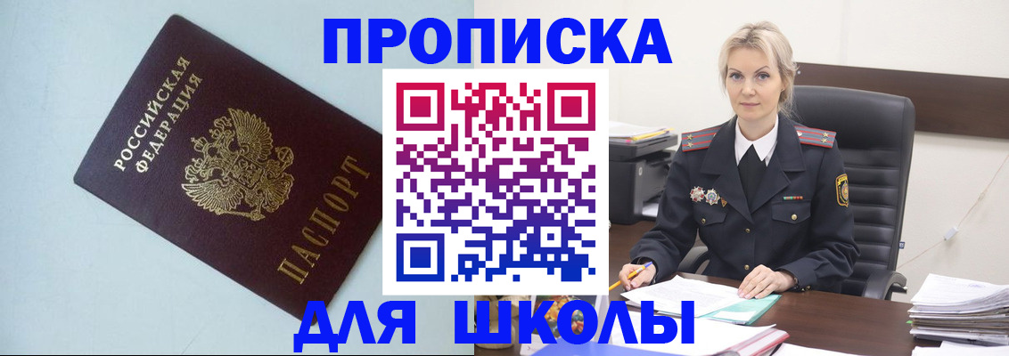 временная регистрация в Мценске