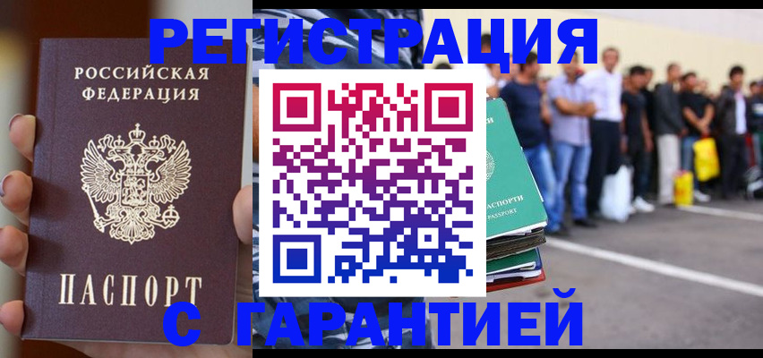 временная регистрация госуслуги в Мценске