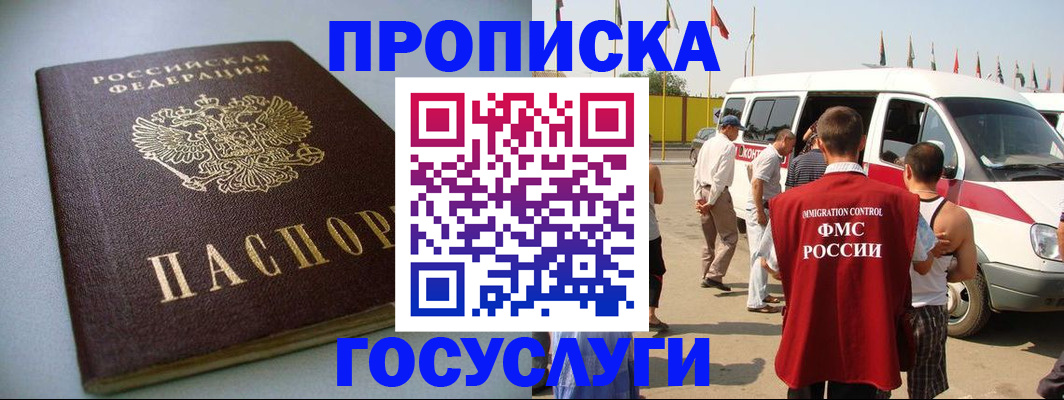 временная регистрация госуслуги в Мценске