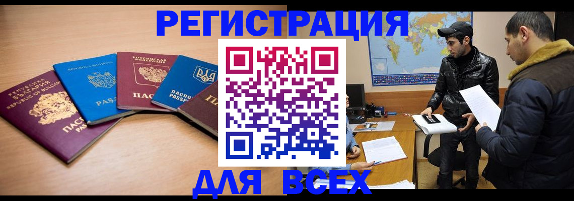 прописка для школы в Мценске